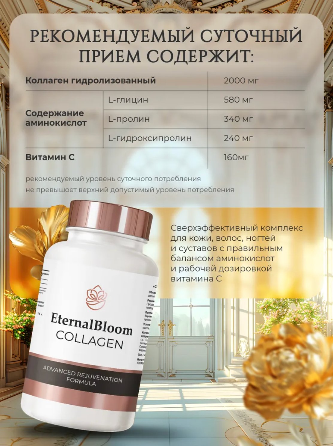 Рекомендуемый суточный приём